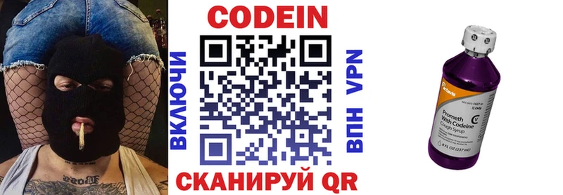 Codein напиток Lean (лин)  где продают   Кяхта 