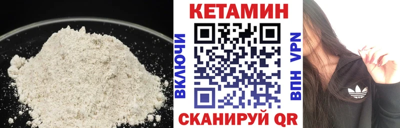 Кетамин VHQ  Кяхта 