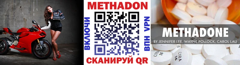 Метадон белоснежный  ОМГ ОМГ ССЫЛКА  Кяхта  где купить  