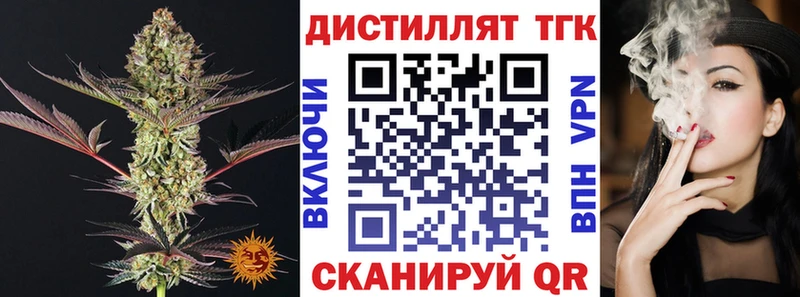 ТГК жижа  Кяхта 